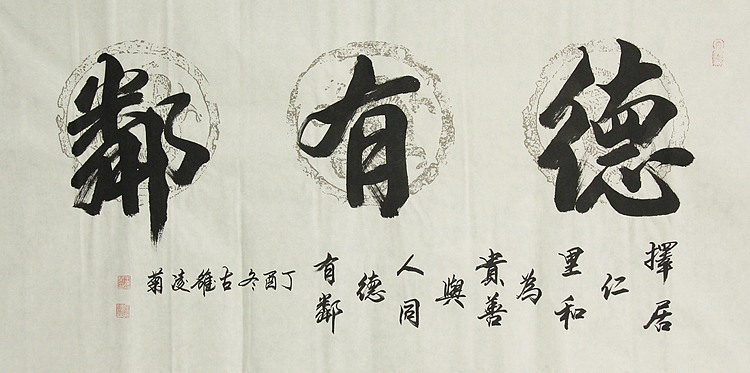 实力书法家 王凌菊 四尺精品书法