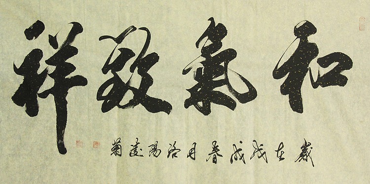实力书法家 王凌菊 四尺精品书法