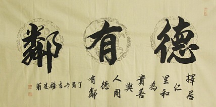 实力书法家 王凌菊 四尺精品书法