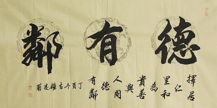 实力书法家 王凌菊 四尺精品书法