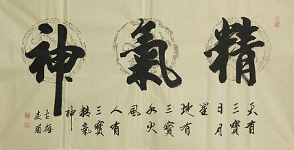 实力书法家 王凌菊 四尺精品书法