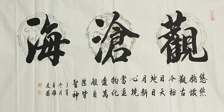 实力书法家 王凌菊 四尺精品书法