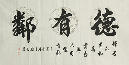实力书法家 王凌菊 四尺精品书法
