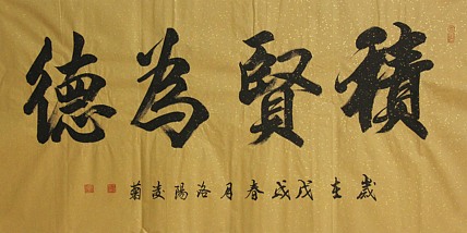 实力书法家 王凌菊 四尺精品书法