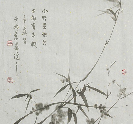 中国书法家协会会员 北京画院特聘书法家 马章乘