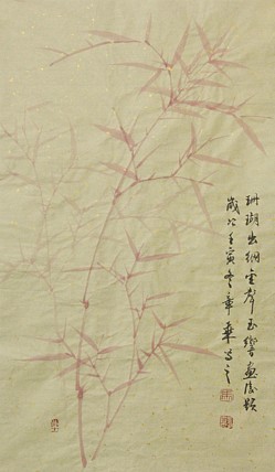 中国书法家协会会员 北京画院特聘书法家 马章乘