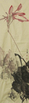 中国书法家协会会员 北京画院特聘书法家 马章乘