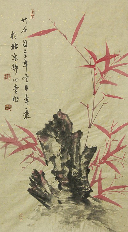 中国书法家协会会员 北京画院特聘书法家 马章乘