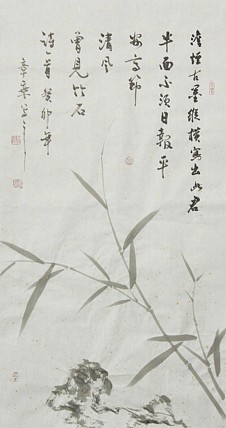 中国书法家协会会员 北京画院特聘书法家 马章乘