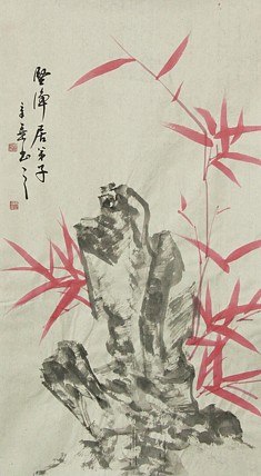 中国书法家协会会员 北京画院特聘书法家 马章乘