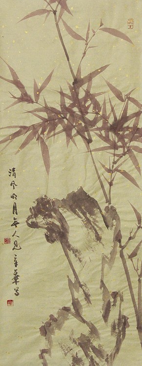 中国书法家协会会员 北京画院特聘书法家 马章乘