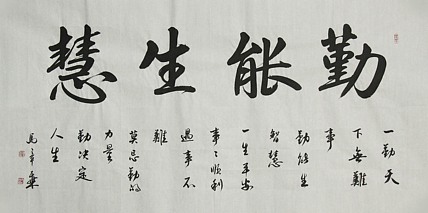 中国书法家协会会员 北京画院特聘书法家 马章乘