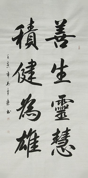 中国书法家协会会员 北京画院特聘书法家 马章乘
