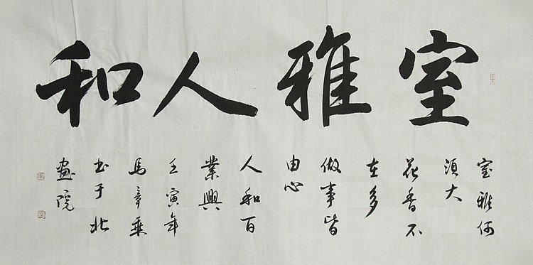 中国书法家协会会员 北京画院特聘书法家 马章乘