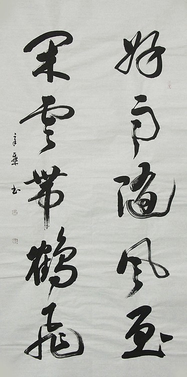中国书法家协会会员 北京画院特聘书法家 马章乘