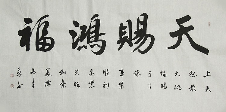 中国书法家协会会员 北京画院特聘书法家 马章乘