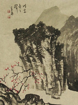 中国书法家协会会员 北京画院特聘书法家 马章乘