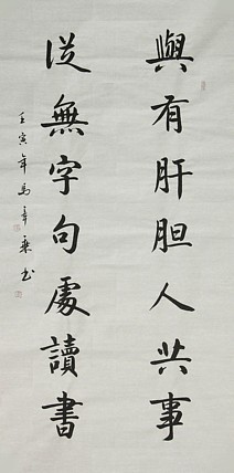 中国书法家协会会员 北京画院特聘书法家 马章乘