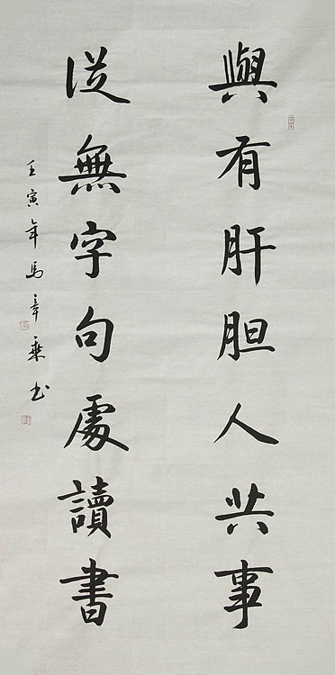 中国书法家协会会员 北京画院特聘书法家 马章乘