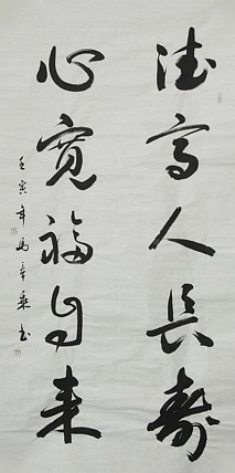 中国书法家协会会员 北京画院特聘书法家 马章乘
