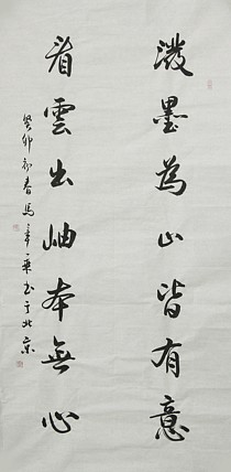 中国书法家协会会员 北京画院特聘书法家 马章乘