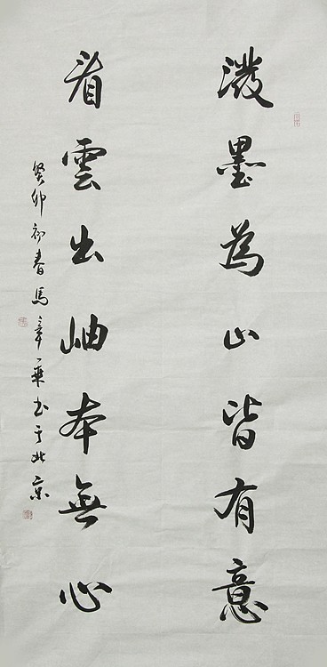 中国书法家协会会员 北京画院特聘书法家 马章乘