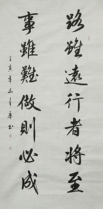 中国书法家协会会员 北京画院特聘书法家 马章乘