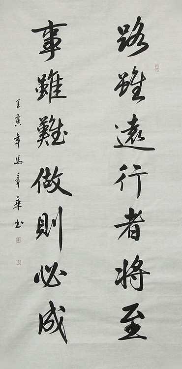 中国书法家协会会员 北京画院特聘书法家 马章乘