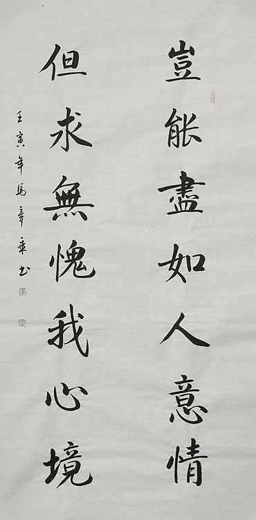 中国书法家协会会员 北京画院特聘书法家 马章乘