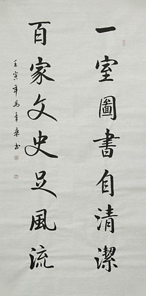 中国书法家协会会员 北京画院特聘书法家 马章乘