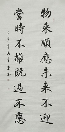 中国书法家协会会员 北京画院特聘书法家 马章乘