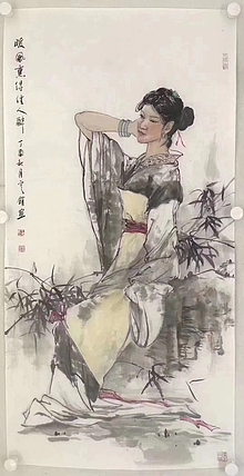 王定锁    中国美术家协会会员