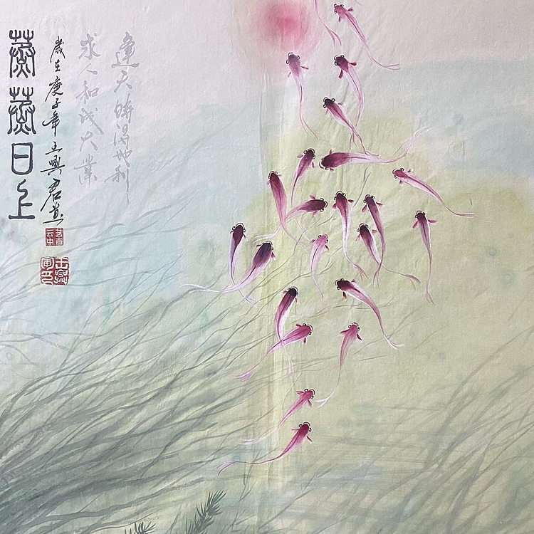 云中艺吉 蒸蒸日上王兴君作品
