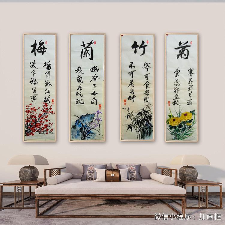 职业书画家 孟红 《梅兰竹菊》