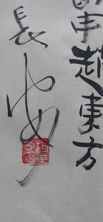 赵东方 滚滚长江东逝水