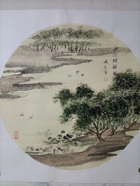 青年书画家 七汐 沙汀烟树图