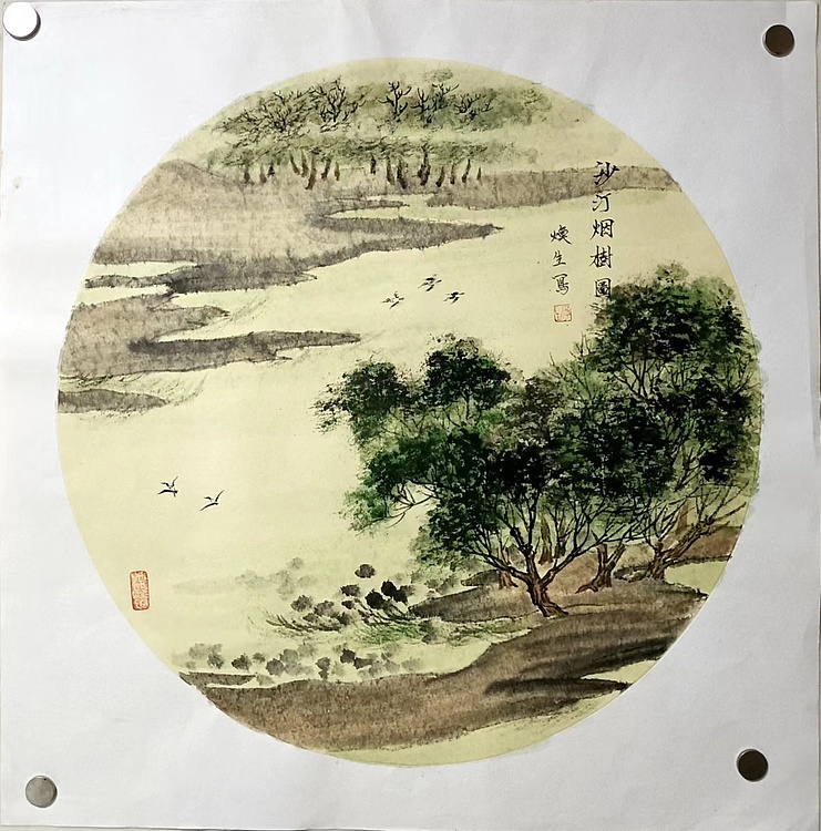 青年书画家 七汐 沙汀烟树图