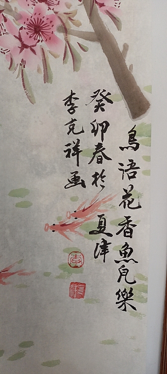 翱翔 鸟语花香