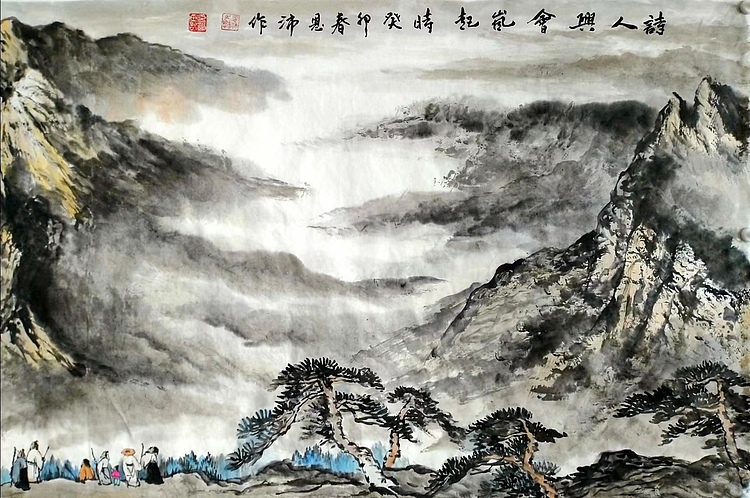 职业书画家 于恩沛 诗人兴会岚起时