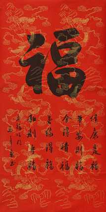中国书法家协会会员 北京画院特聘书法家 马章乘