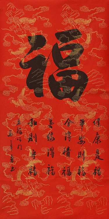 中国书法家协会会员 北京画院特聘书法家 马章乘