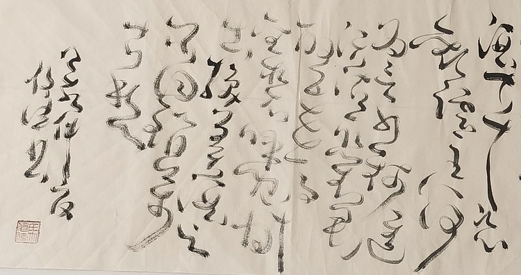 马将伟 李白巜将进酒》