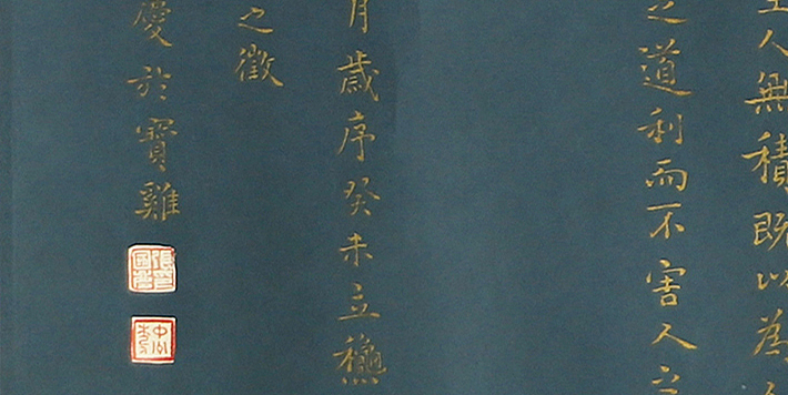 9米巨幅 八届国展  书法《老子 道德经》