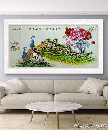 职业书画家 孟红 《国色迎富贵，天香送吉祥》