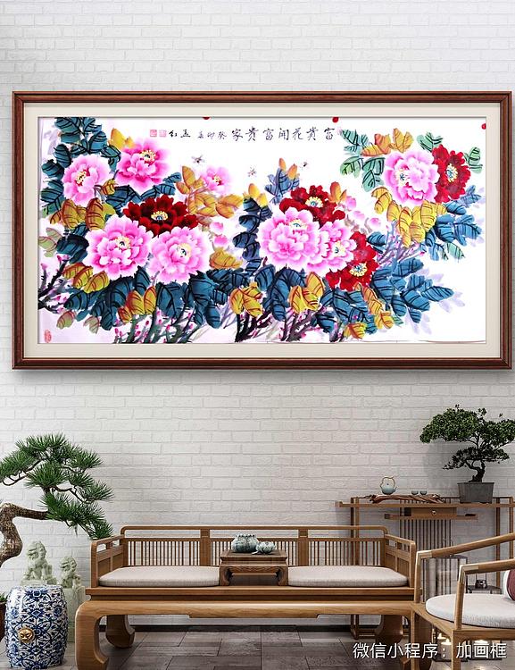 职业书画家 孟红 《富贵花开富贵家》