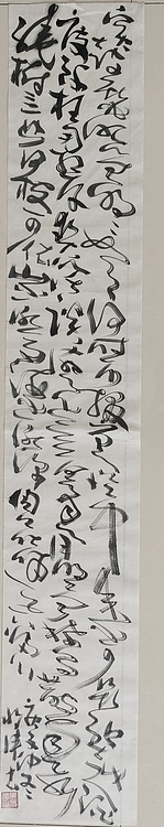 马将伟 书法二条屏