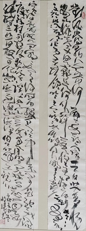 马将伟 书法二条屏