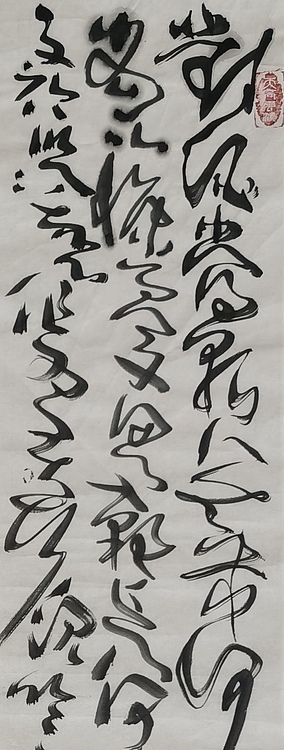 马将伟 书法二条屏