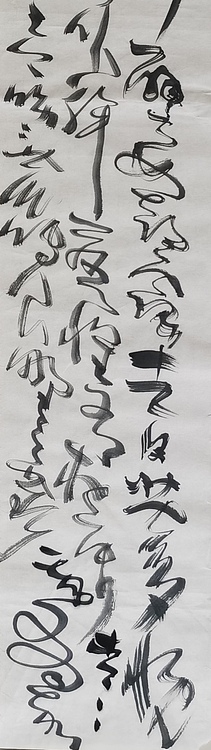 马将伟 书法二条屏