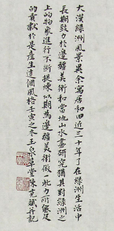 新疆美术家协会会员，和田地区美术家协会副主席 陈克斌